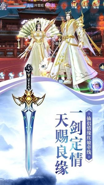九幽劍神游戲 v7.7.0 官方安卓版 3