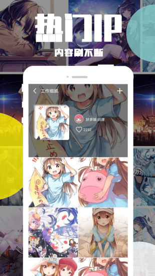 好多動漫 v5.1.1 安卓版 1