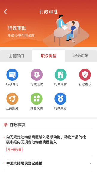 網(wǎng)上盤錦(政務(wù)服務(wù)平臺(tái)) v2.3.6 安卓版 0