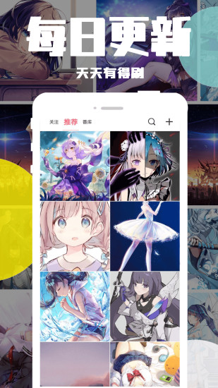 好多動漫app下載