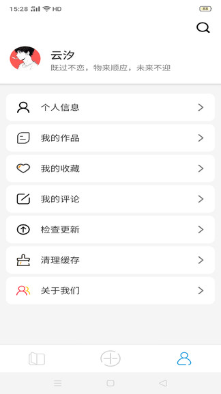 有詩app v1.0 安卓版 3