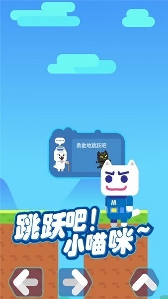 超級喵里奧中文版 v1.0.1 安卓版 0