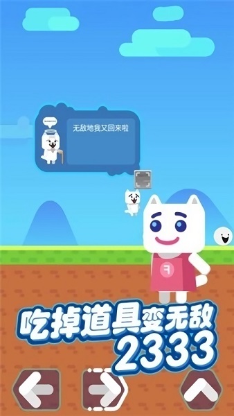超級喵里奧游戲下載