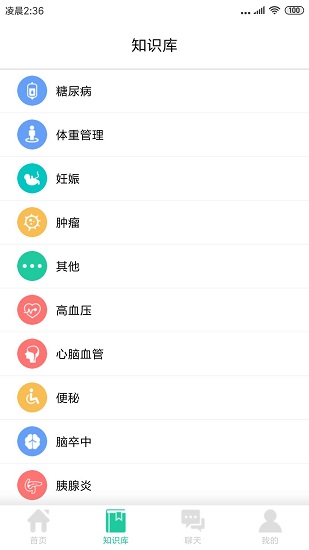 邁康云醫(yī)生最新版 v0.4.0 安卓版 3
