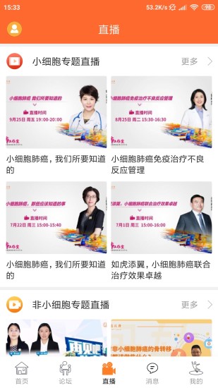 與愛共舞官方版 v5.7.8 安卓版 1