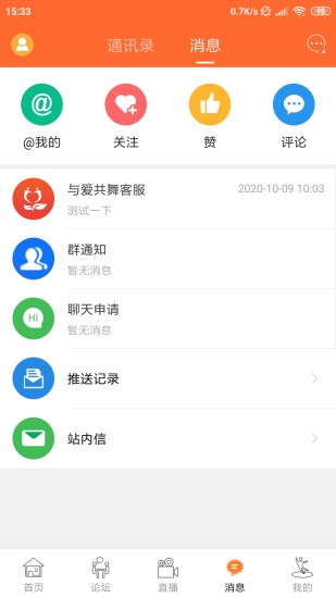 與愛共舞官方版 v5.7.8 安卓版 2