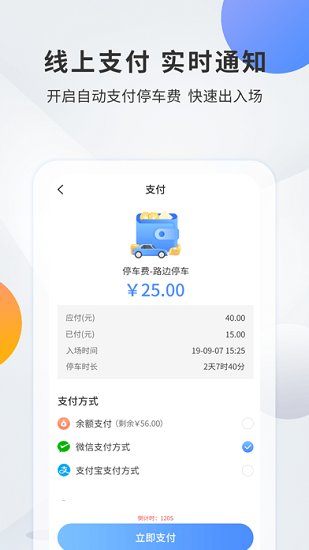 千島停車最新版 v3.5.0 安卓版 2