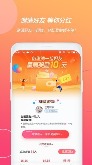 天天游趣 v1.0.11 安卓版 1