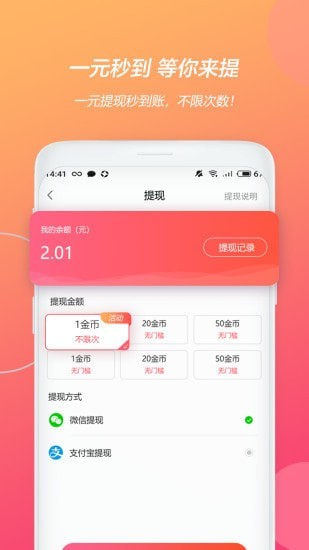 天天游趣 v1.0.11 安卓版 0