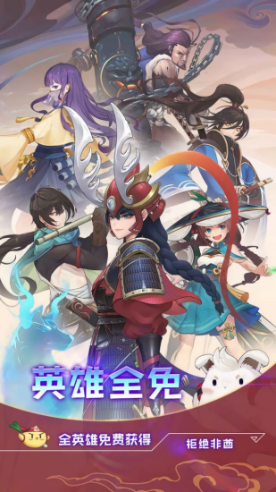 四象物語國風(fēng)卡牌 v1.61.0 安卓版 0