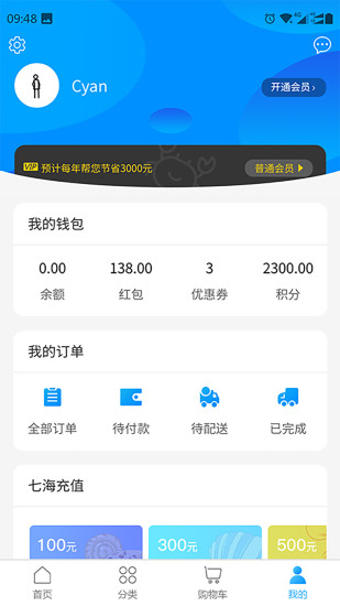 七海之鮮最新版 v167 安卓版 2