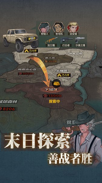 最終庇護(hù)所游戲下載