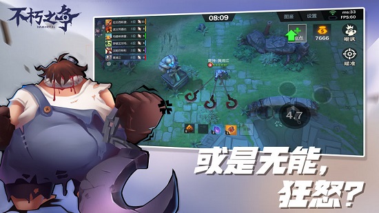 不朽之爭手游 v1.0 安卓版 1