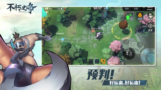 不朽之爭手游 v1.0 安卓版 2
