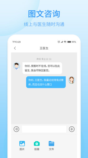 逸仙e醫(yī)院患者端最新版 v1.2.1 官方安卓版 0