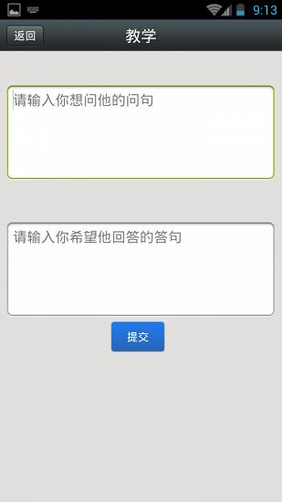 男友陪伴聊天游戲 v1.0.0.0 安卓版 1
