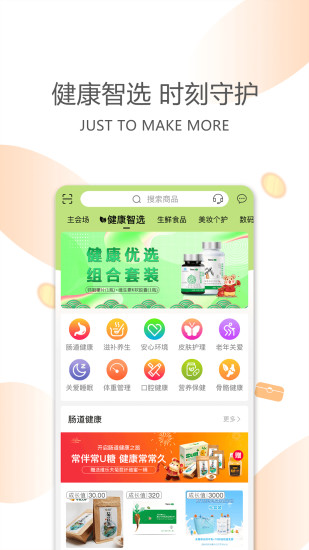 今天買買電商平臺升級版 v7.2.5.9 安卓版 2