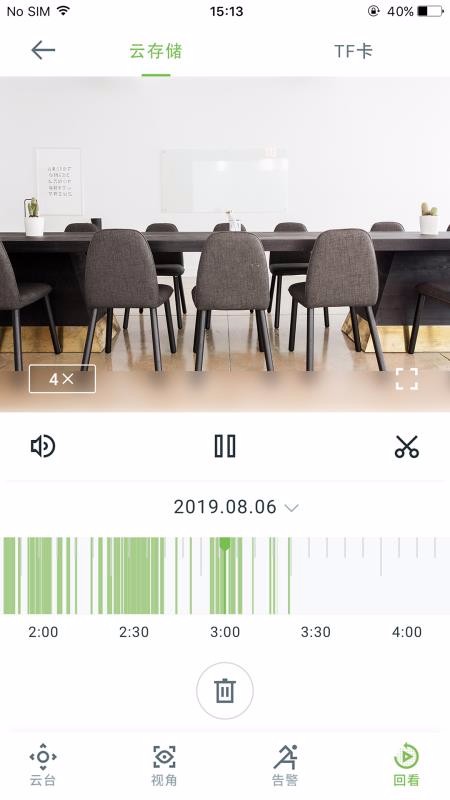 Ajcloud安居云智能0