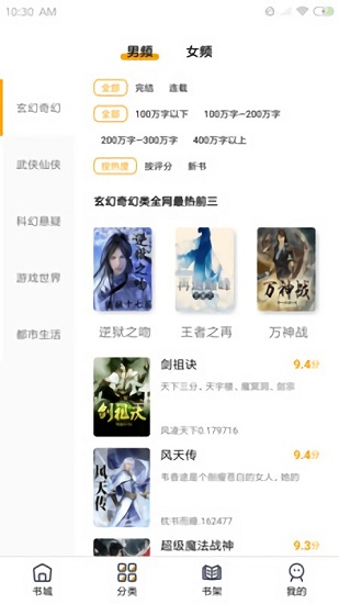 蜜柚小說 v1.0.3 安卓版 2