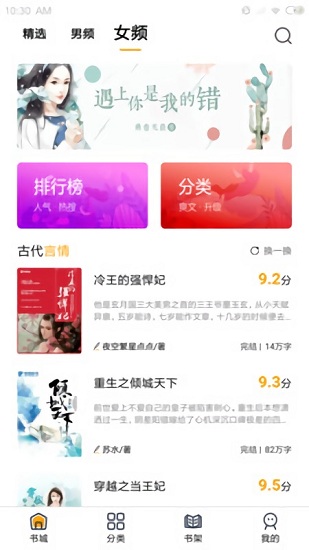 蜜柚小說 v1.0.3 安卓版 0