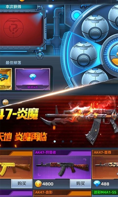 危機任務(wù)下載