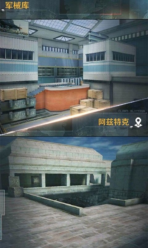 危機任務(wù)手游 v1.0.3 安卓版 3