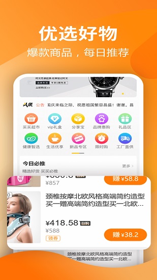 買買友a(bǔ)pp最新版