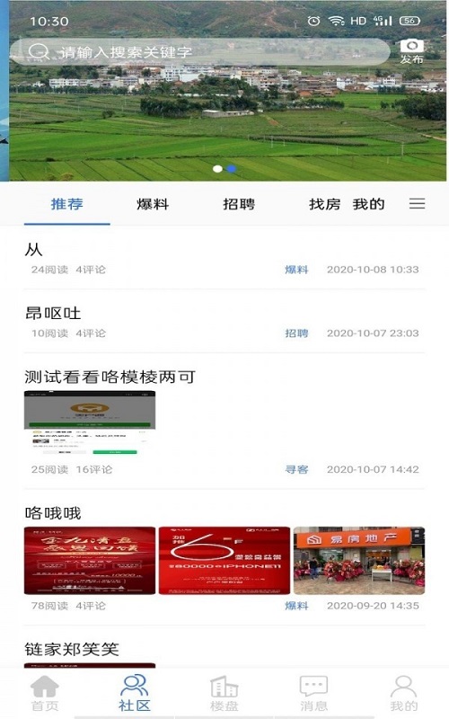 Fangbook樓書 v1.02.21 安卓版 3