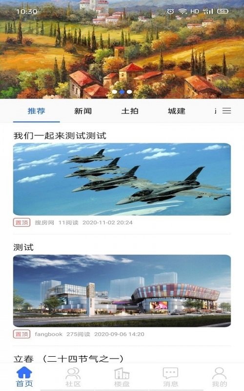 Fangbook樓書 v1.02.21 安卓版 0