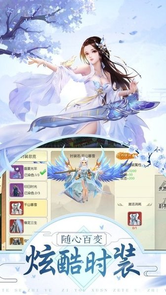 劍俠仙緣錄游戲(領(lǐng)送騰訊會(huì)員vip) v1.0.0 安卓版 0