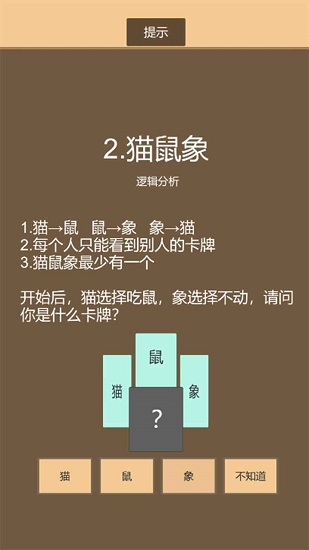 一共九關游戲 v1.0 安卓版 0