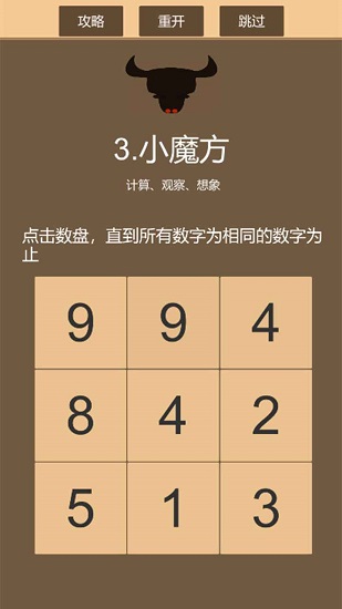 一共九關 一共九關手游下載