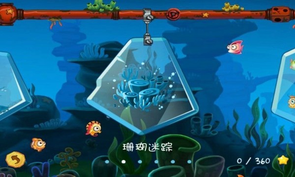 憤怒的小魚HD手游 v2.0.8 安卓版 0