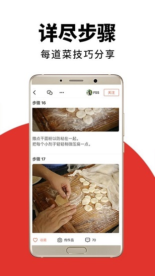 美食王下廚房 美食王下廚房app下載