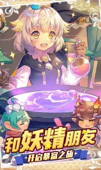 諾夫蘭物語官方版 v0.2.5 安卓版 0