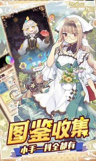 諾夫蘭物語官方版 v0.2.5 安卓版 3