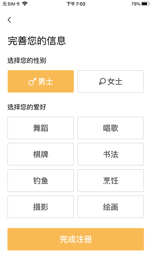 筑美家官方版 v1.2.2 安卓版 2