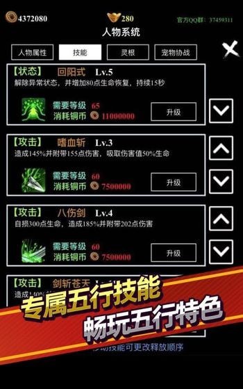 無盡洪荒九游版1