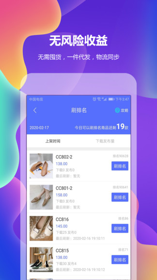 童裝寶軟件 v2.0.4 安卓版 3