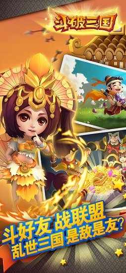 斗破三國(guó)游戲 v1.0 安卓版 0