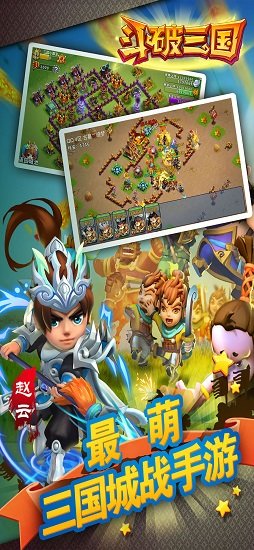 斗破三國(guó)游戲 v1.0 安卓版 1