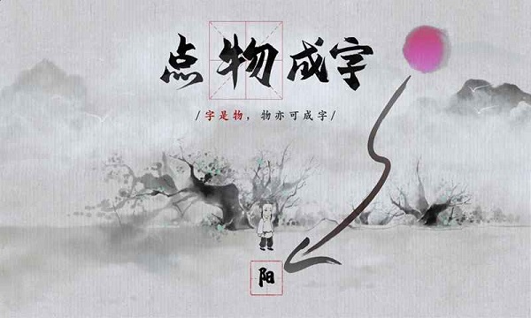 夢蝶游戲 v1.0 安卓版 2