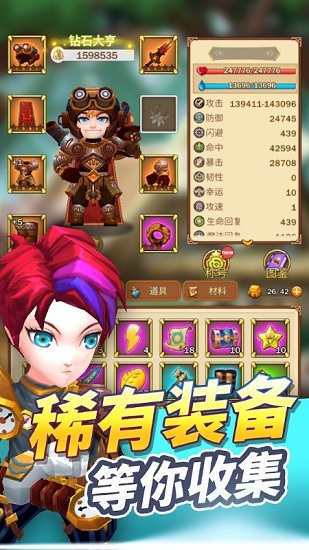 神話騎士官方版(MythicalKnights) v1.0.1 安卓版 3