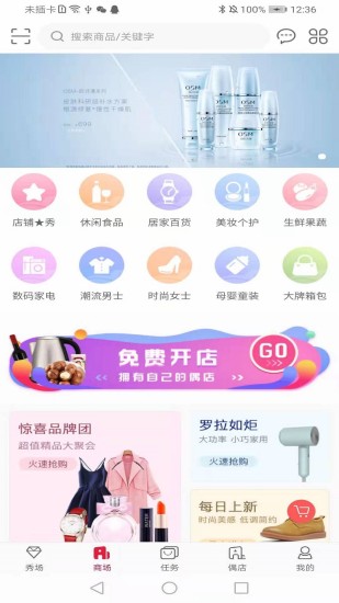 秀友電商平臺(tái) v1.0.2.0116 最新版 0
