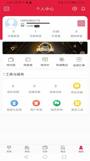 秀友電商平臺(tái) v1.0.2.0116 最新版 2
