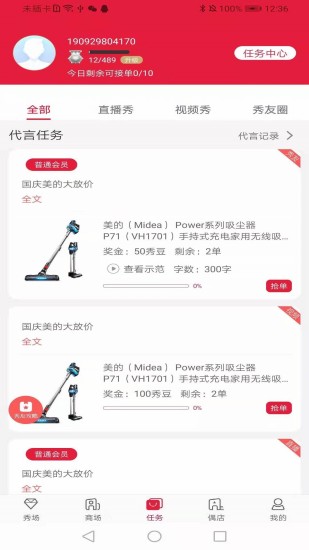 秀友電商平臺(tái)