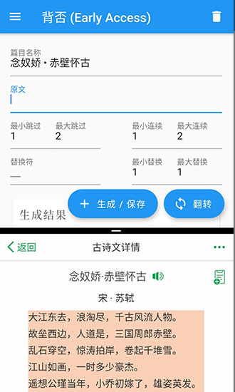 背否app下載