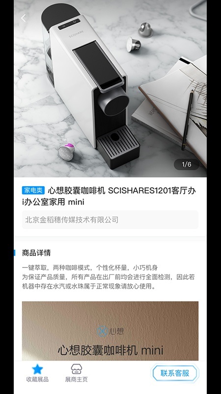 環(huán)球云展手機(jī)版下載