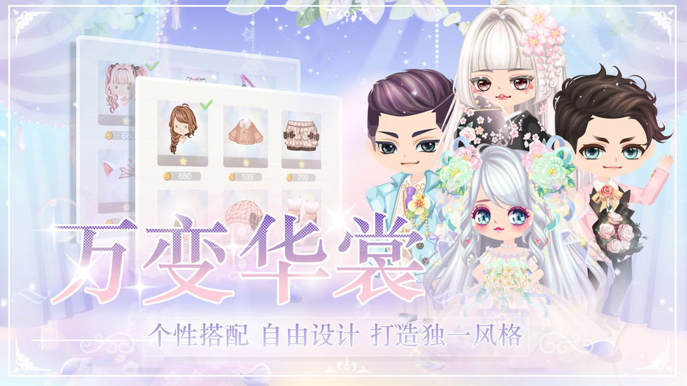 蜜糖聯(lián)萌 v1.0 安卓版 3
