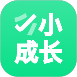 小小成長(zhǎng)(打卡簽到)